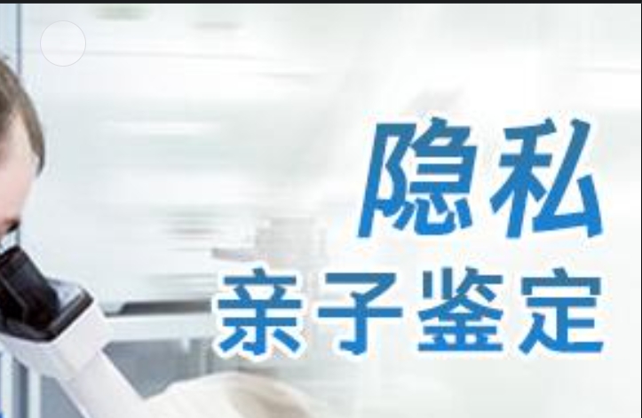 奎屯市隐私亲子鉴定咨询机构